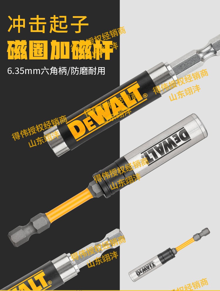 Сверло dewalt得伟电动批头加长杆自锁快换连接杆超长强磁伸缩导向扶钉器