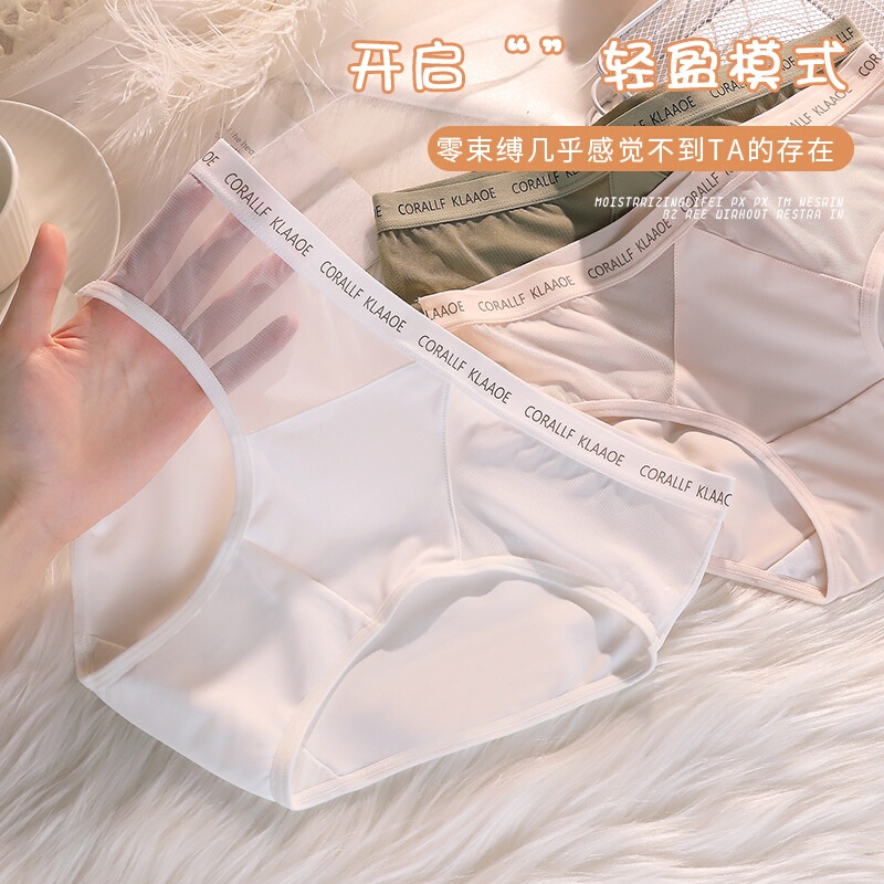 2025 New Style Lettered Pure Cotton Ice Silk Women's Seamless Briefs, Comfortable, Breathable, Fashionable and Sporty Style 2025 New Style Lettered Pure Cotton Ice Silk Women's Seamless Briefs, Comfortable, Breathable, Fashionable and Sporty Style