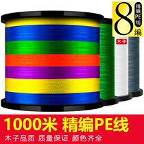 Muzi 1000 m 8-braid Herma Fishing Line Fine-braid Sea Fishin