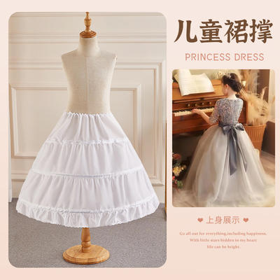 Children's crinoline, flower girl catwalk dress, princess chiffon dress, fishbone crinoline, piano performance dress, adjustable super fluffy violent crinoline