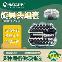 Shida 09332 screwdriver batch head cross I change head electric screwdriver head electric change cone head suit 31 pieces of plum blossom head