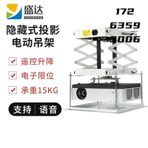 Smart projector electric lifting hanger hidden ceiling projector telescopic bracket voice remote control hanger