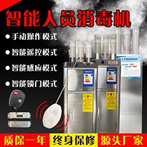 Farm disinfection machine intelligent personnel channel disinfection pig farm pet cattery ultrasonic atomization disinfection spray manufacturer