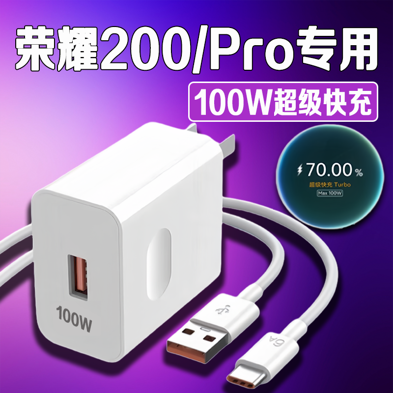 HONOR 200 Pro 本体 充電器付き O1CN01Jg8IsF1xWbyjE9SZ9_!!2-