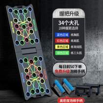 Chest muscle mens fitness equipment multi-functional training device home support support plate flat push-up abdominal muscle