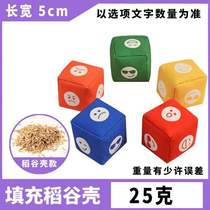 Kindergarten Zhenxuan uses children to throw canvas sandbags for physical education classes with handmade smiley bags for primary school students.