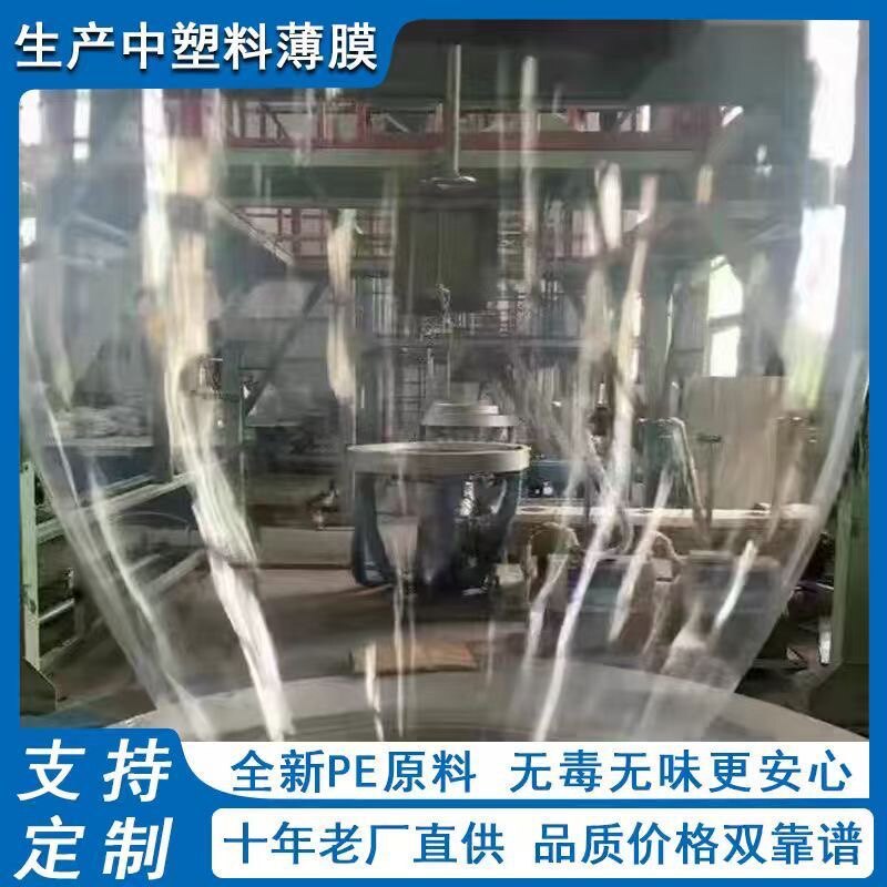 精品塑料薄膜
