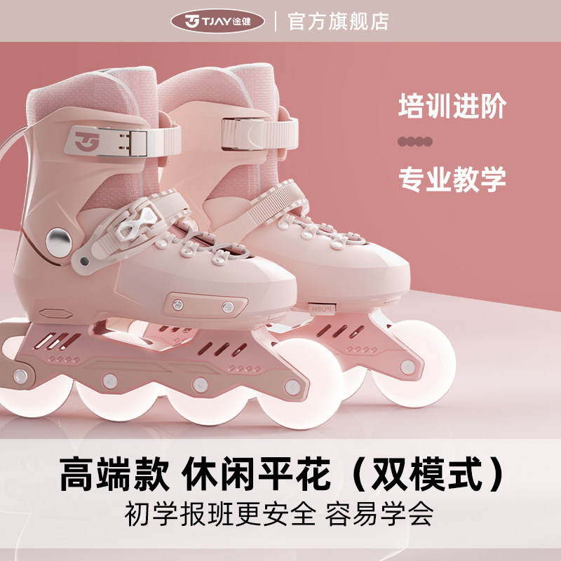 Роликовые коньки Tujian для детей и девочек, профессиональный бренд для начинающих, выдвижной встроенный держатель для ножей, коньки для соревнований Изображение 1