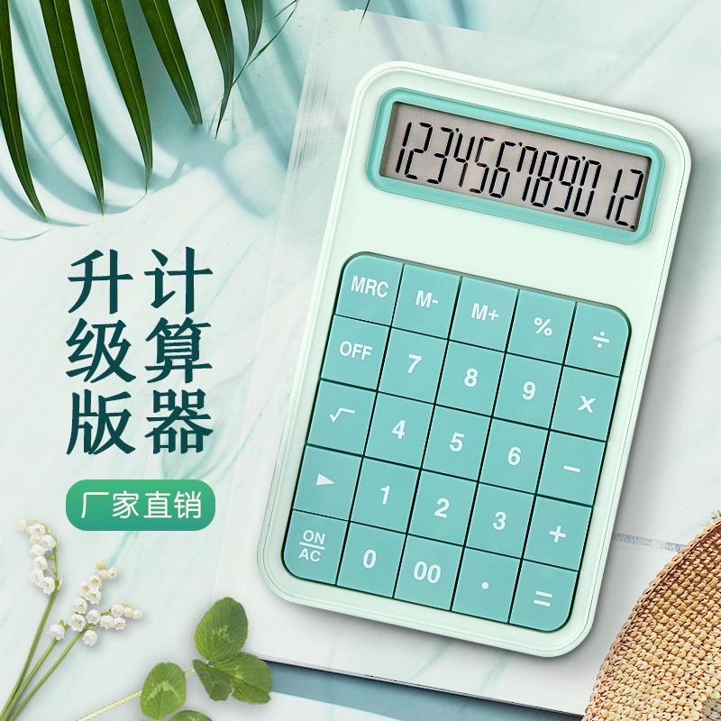 Calculator High Face Value Candy Color 12 Bits Display Big Screen Upgrade for Business Gift-Taobao