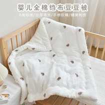 Newborn pure cotton quilt childrens crepe beanie velvet embroidery cover quilt kindergarten baby lunch break soothing quilt