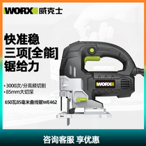 Vickers WE462 electric jigsaw woodworking household multi-functional electric saw handheld wood board cutting machine tool