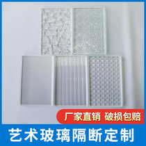 Changhong Glass customized water pattern glass screen partition simple modern living room entrance entrance washbasin partition wall