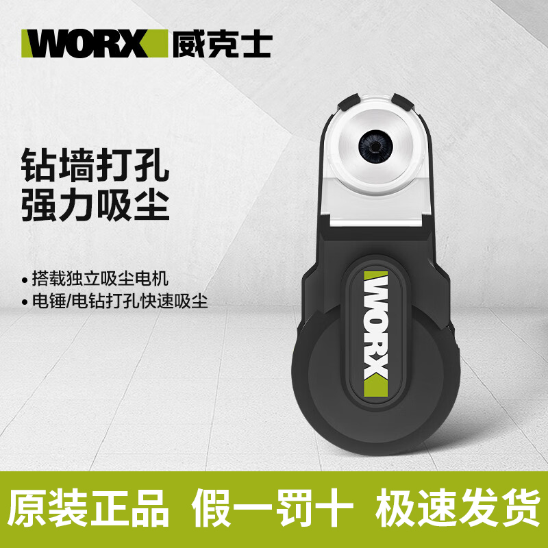 Vickers Powerful Vacuum Cleaner Wa1602 Electric Hammer Impact Drill Dust Cover Dust Removal Connector Dust Collection Drilling Tool