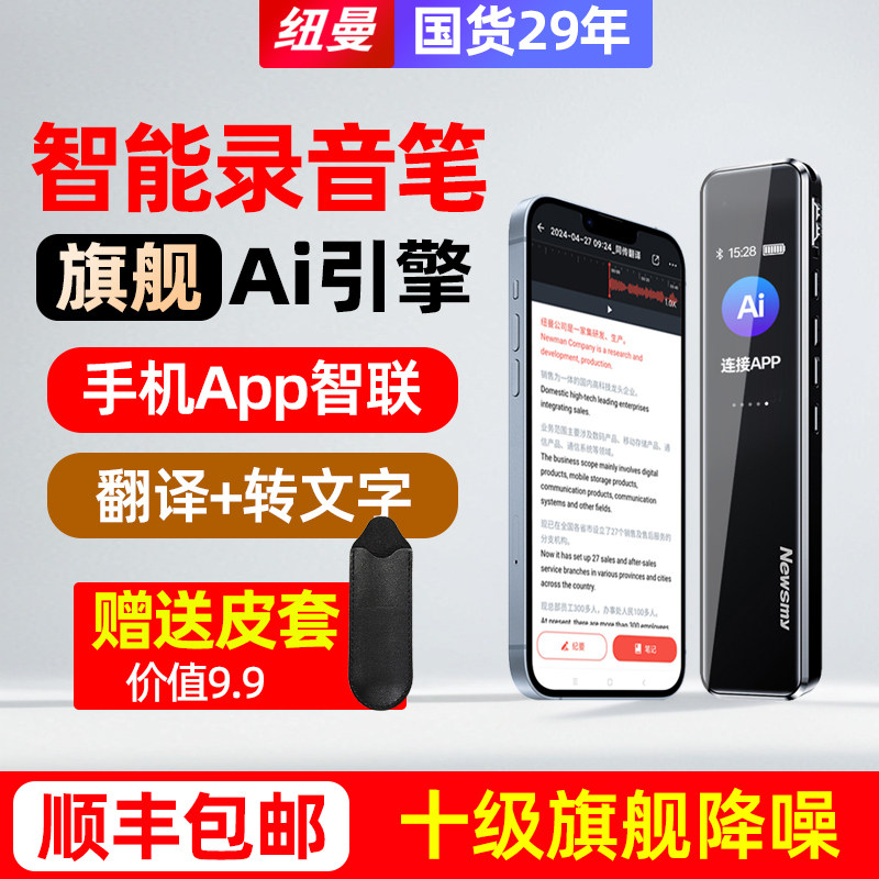 Newman V5 Smart Voice Recorder, Professional High-Definition Noise Reduction, Portable, Suitable for Students and Lawyers, Can Convert Voice to Text, Large Capacity