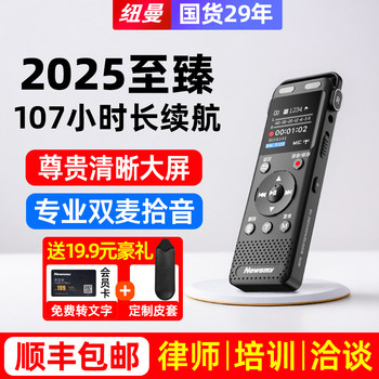 Newman Long-Lasting Voice Recorder Professional High-Definition Noise Reduction Portable Large-Capacity Lawyer Text-To-Speech Recording Device 2025
