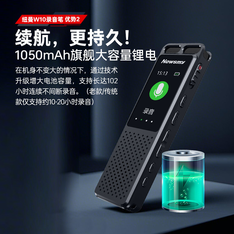Newman W10 Voice Recorder Professional High-Definition Noise Reduction Device for Students and Lawyers, Can Convert Speech to Text, Portable Large-Capacity Device