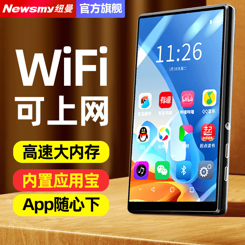 Newman Mp4/Mp5 Wifi Internet-Enabled P3 Walkman, Special Edition for High School Students, for Reading Novels and Music Playback