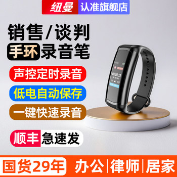 Newman W2 Voice Recorder Professional High-Definition Noise Reduction Lawyer Portable Wristband Recording Device Voice-Activated Listening Large-Capacity Equipment