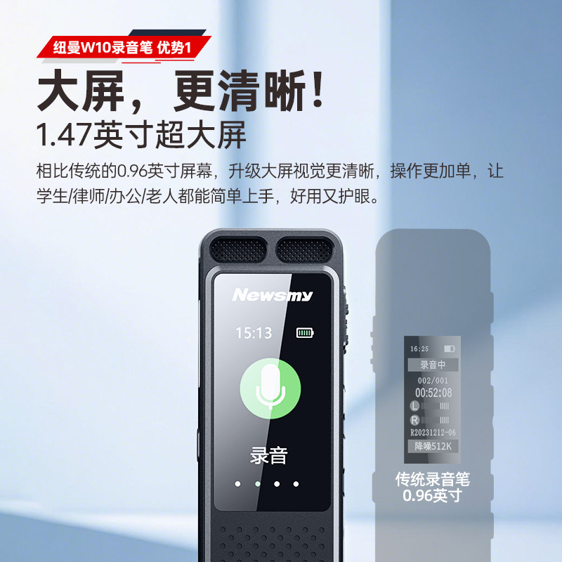 Newman W10 Voice Recorder Professional High-Definition Noise Reduction Device for Students and Lawyers, Can Convert Speech to Text, Portable Large-Capacity Device