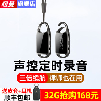 Newman Voice Recorder Professional High-Definition Noise Reduction Device Portable Text Conversion Lawyer Automatic Voice-Activated Listening Device 2025 New