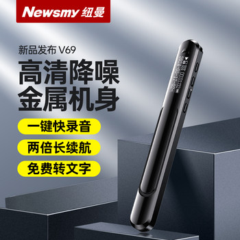 Newman V69 Voice Recorder, Professional High-Definition Noise Reduction Portable Device, Ideal for Students to Use in Class, Converts Speech to Text, Long Battery Life