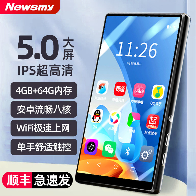 Newman Mp4/Mp5 Wifi Internet-Enabled P3 Walkman, Special Edition for High School Students, for Reading Novels and Music Playback