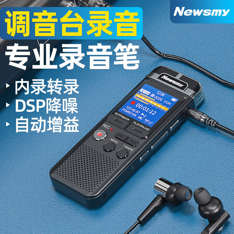 Newman A17 Voice Recorder Is a Professional-Grade High-Definition Noise Reduction Device for Conferences, Business, and Lawyers, with Long Battery Life and Large Internal Storage