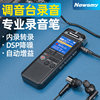 Newman A17 Voice Recorder Is a Professional-Grade High-Definition Noise Reduction Device for Conferences, Business, and Lawyers, with Long Battery Life and Large Internal Storage