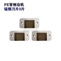 PE pipe planter PE pipe planing knife gas Go to ring knife planing edge machine blade PE pipe butt removal welding ring tool