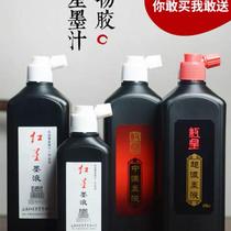 2024 customized student ink black ink boy ink 450C red star oil fume ink brush ink for teachers only