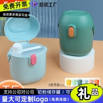 Baby storage milk powder box rice paste powder box portable outdoor moisture-proof sealed custom printed logo trademark advertising slogan