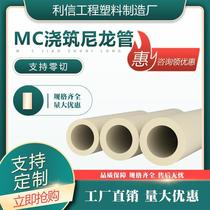 MC Nylon Tube Customized Processing Nylon Rod Nylon Sleeve Wear Resistant High Temperature Resistant Nylon Rod Solid Large Caliber Diameter Cylinder