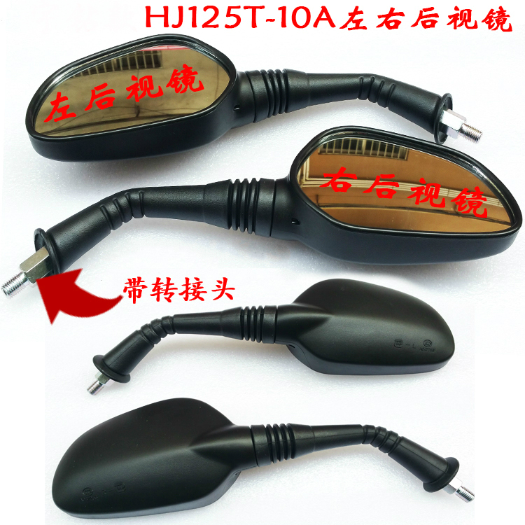Bàn đạp phụ nữ HJ125T-10A xe máy phía sau bên trái và bên phải gương chiếu hậu chủ đề khóa ngược bộ chuyển đổi gương mới gương xe máy uốn cong