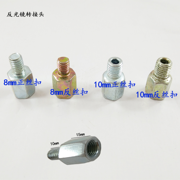 Pin xe gắn máy gương gương phía sau xem gương kết nối tích cực và tiêu cực chủ đề khóa gương bộ chuyển đổi mịn đảo ngược dây kiếng hậu xe máy