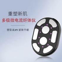 High-end fat-dissolving frequency slimming device colored light micro-current massage slimming device slimming waist legs and belly fat-removing machine for body beauty