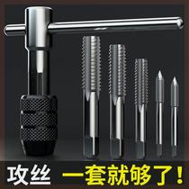 Hand tap fine thread M3-M24 manual thread tapping tap thread drill bit self-tapping super strong taper wrench tool