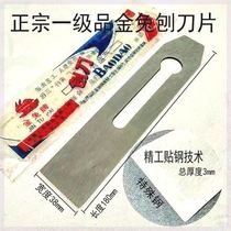 Woodworking planing tungsten steel planing knife planing tool wood working tool hand planing sheet iron pushing planter special sticking steel flat planing knife sheet