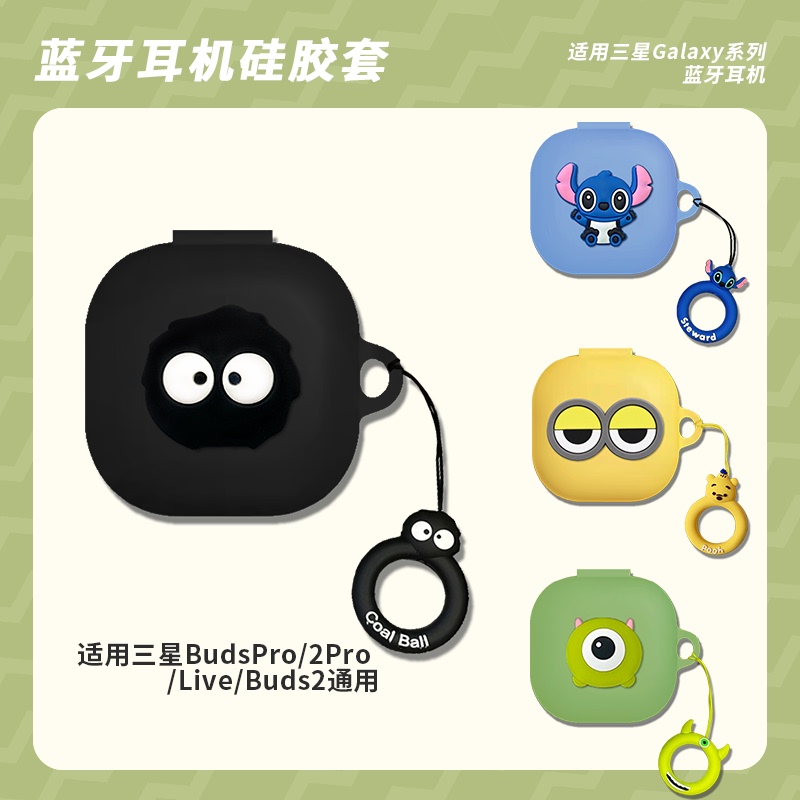 Samsung Galaxy Buds2 Pro Bluetooth Earphone Case, Samsung Buds Live Protective Case, Personalized Cartoon Samsung Buds Fe Protective Cover, Buds Pro Silicone One-Piece Niche Soft Case