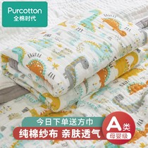 Cotton era childrens towel quilt baby pure cotton gauze quilt blanket summer baby summer cool quilt cotton gauze blanket