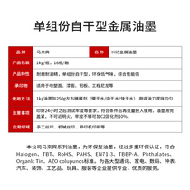 Xinma Laibin H65 series metallic ink screen printing pad printing ink screen printing ABS PC processing P