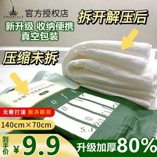 Nowadays, you can’t live without it when traveling! Ermutao disposable bath towel, vacuum compressed towel, enlarged and thickened, travel alone