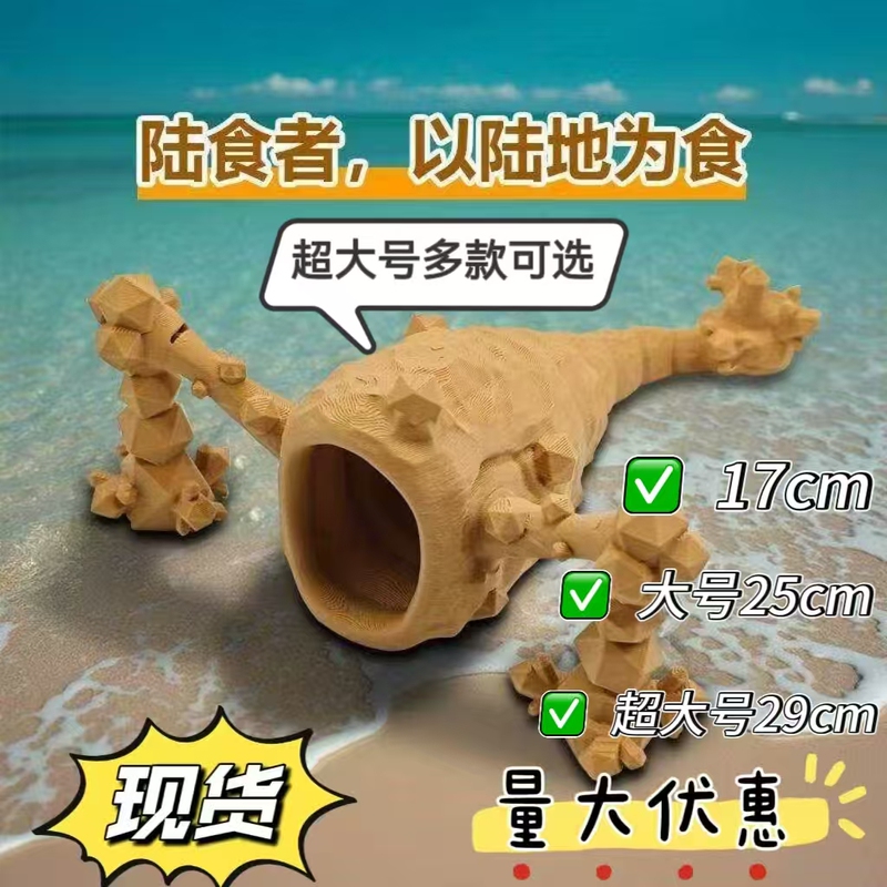 3D Printed Jointed B Movable Deep Sea Trek Monster Sea-Eater Land-Eater Figure Model Sea-Swallowing Toy Gift