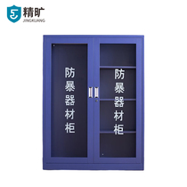 Fine-proof explosion-proof equipment cabinet 1 m 6 eight sets of sets