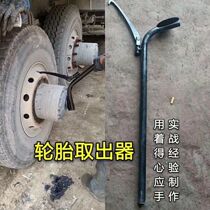 Car tire remover tire hook special crowbar to remove double tires crowbar to remove tire artifact tire removal tool