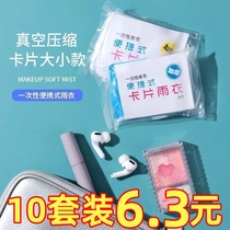 (Shoot 1 out of 5) Card Raincoat Disposable Portable Full Body Rainproof Gear for Adults Men and Women Uniform Size Rainproof Travel