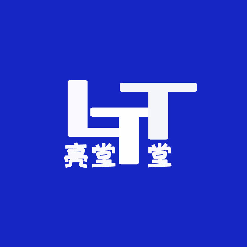 亮堂堂配件生活馆