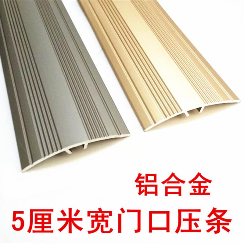 5 cm widening thickened universal buckle wood floor closing strip doorway strip aluminium alloy stainless steel high and low buckle-Taobao