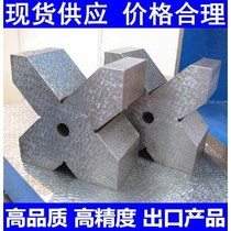 Cast iron V-shaped frame marking V-shaped iron inspection V-shaped block measurement V-shaped frame V-shaped base single-port three-port four-port V-shaped frame