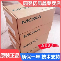 MOXA UPort 407 Original Packaging 7 Industrial Grade USB Hub Hub Converter