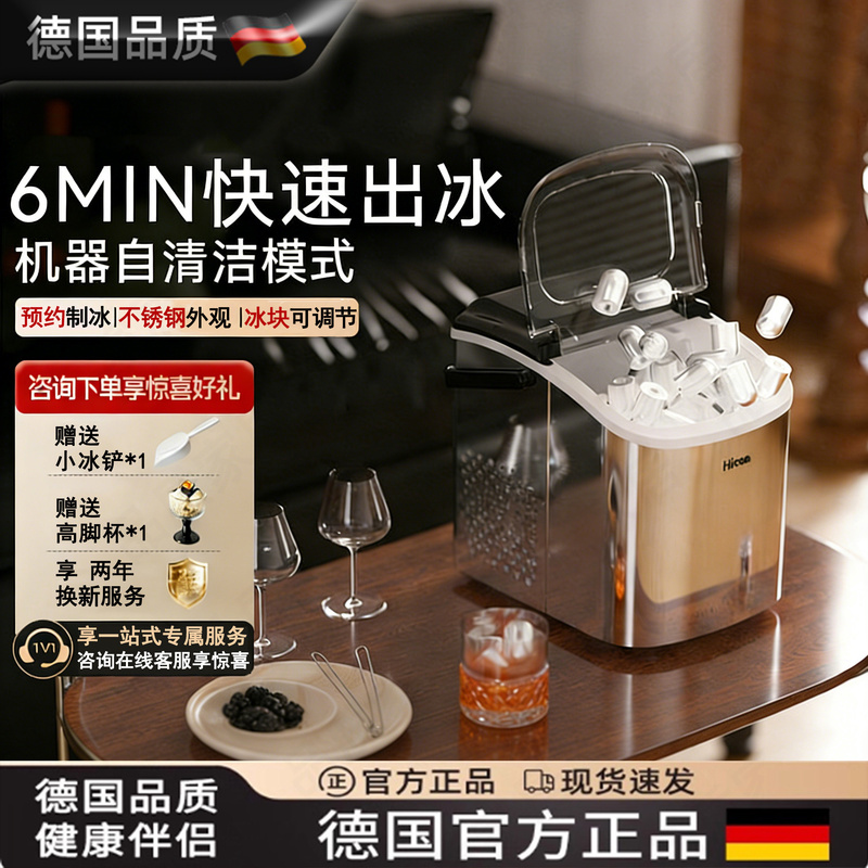 German New Model Ice Maker for Home Use, Small Dormitory, Low Power 15kg Stainless Steel Fully Automatic Ice Cube Making Machine German New Model Ice Maker for Home Use, Small Dormitory, Low Power 15kg Stainless Steel Fully Automatic Ice Cube Making Machine